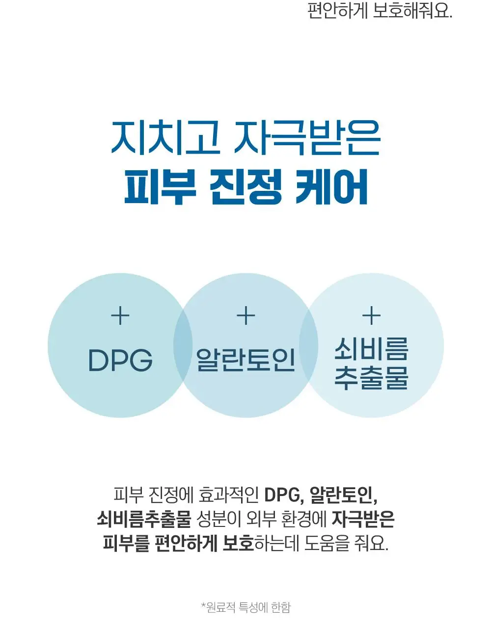 [박재훈PICK] 라운드랩 포 맨 자작나무 토너/크림 2종기획 (토너 300ml+미니세트 or 쉐이빙 폼 40ml) 상세페이지 37